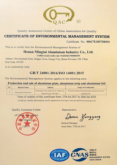 环境管理体系认证证
